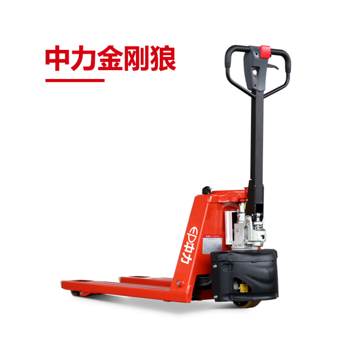 EPT18-EHJ 1.8噸半電動搬運車